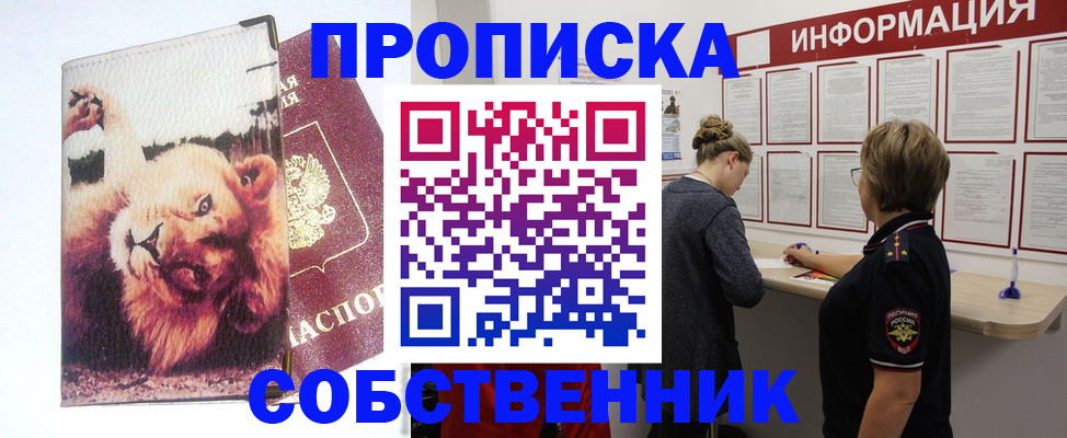 временная регистрация 2025 в Янауле