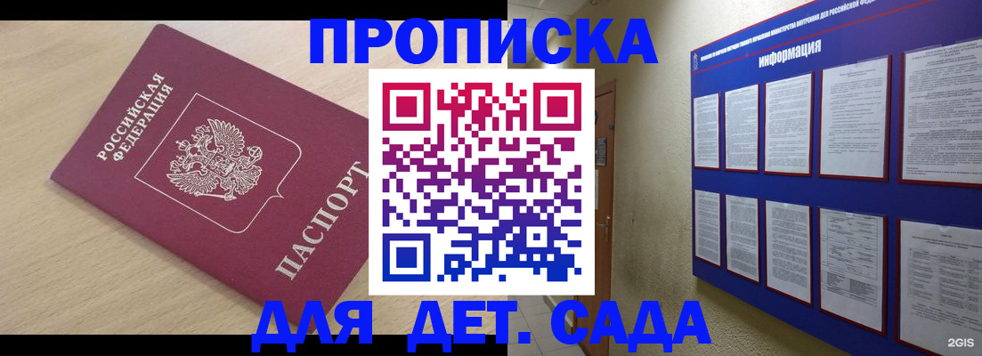 временная регистрация адрес в Янауле